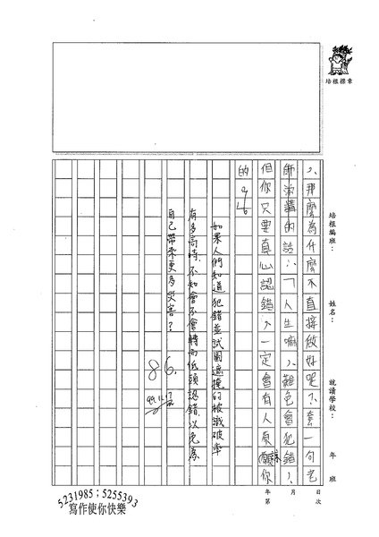 99WG209張育齊 (3).jpg