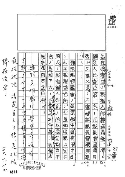 99W3305蔡維怡 (3).jpg