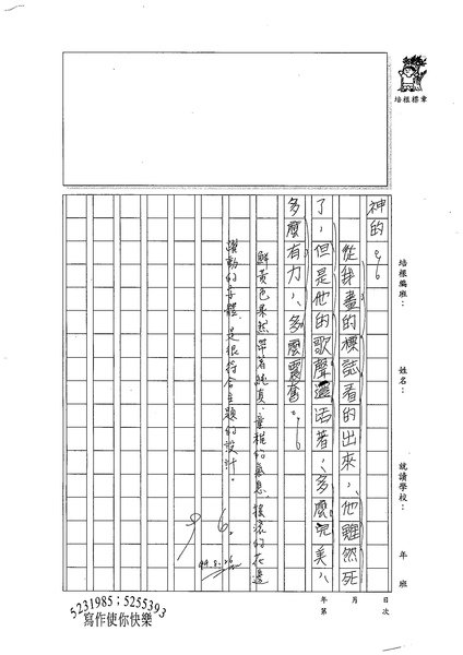 99WG110邱弈達 (2).jpg