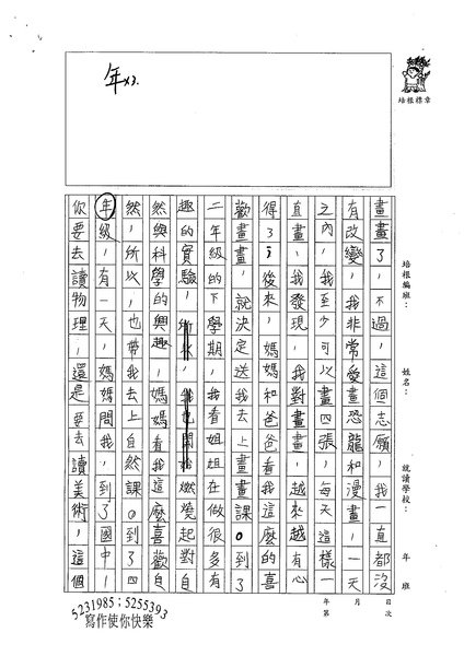 99W5110楊立安 (2).jpg