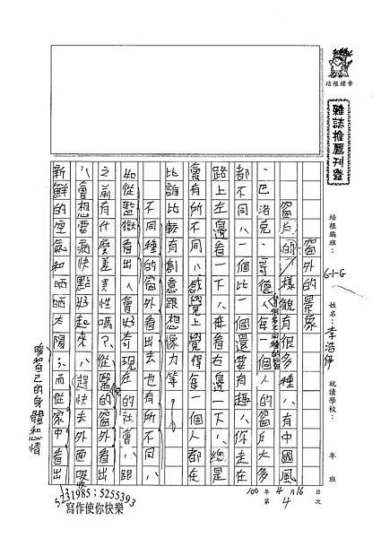 100WG404李浩伊 (1).jpg