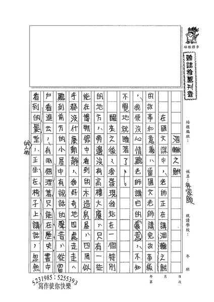 99WG308林家頤 (1).jpg