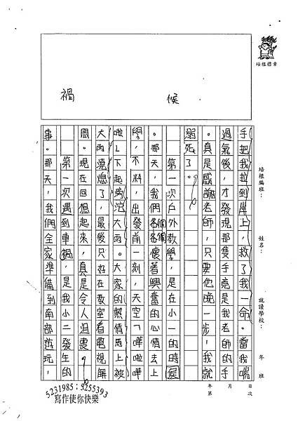 100W6402郭宇軒 (2).jpg