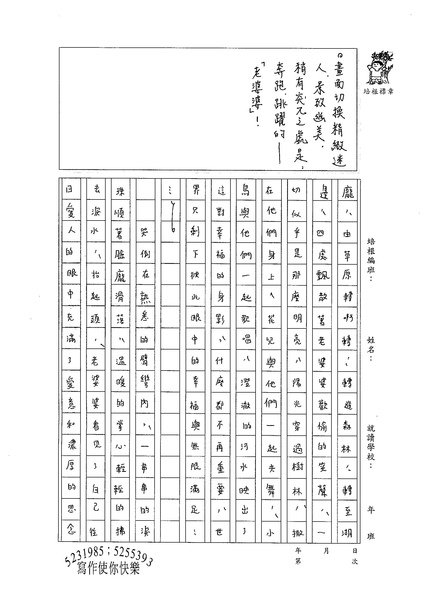 99WG210楊立渝 (2).jpg