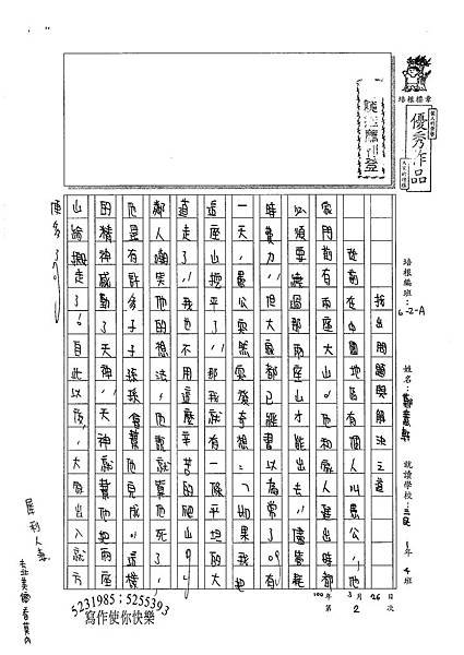 100WA402鄭薏軒 (1).jpg