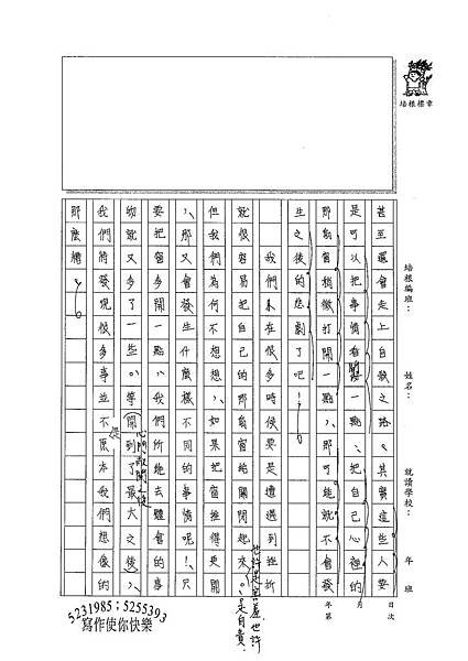 100WG404蔡旻家 (2).jpg