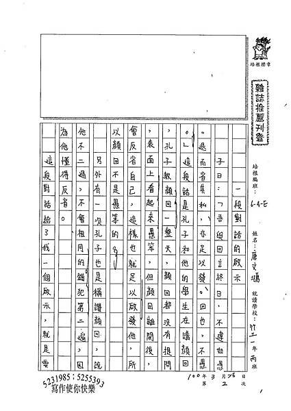 100WE402唐文鴻 (1).jpg