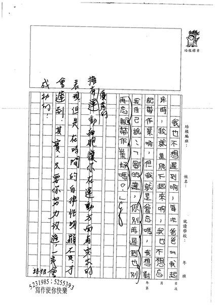 99W5101鄒昀達 (3).jpg