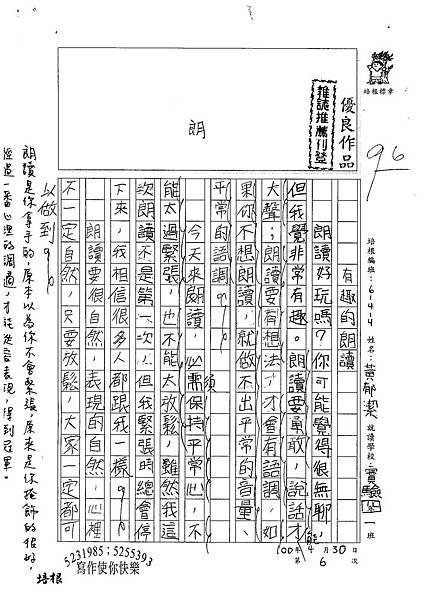 100W4406黃郁潔 (1).jpg