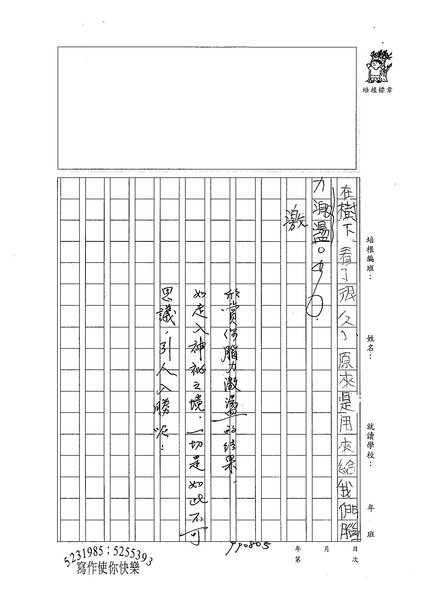 99WA107姜岳岑 (3).jpg