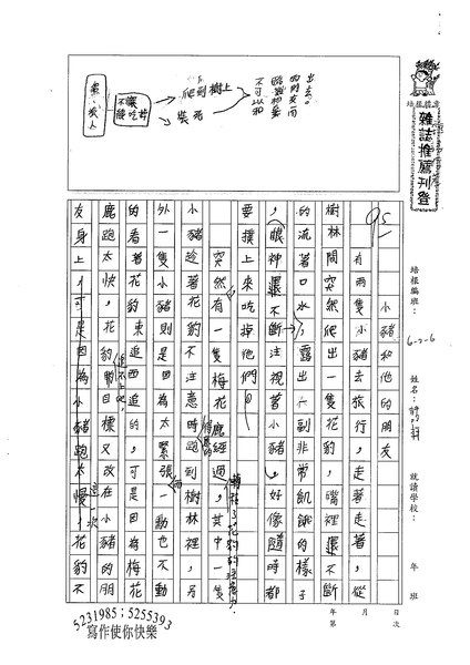 99W5207許昀軒 (1).jpg