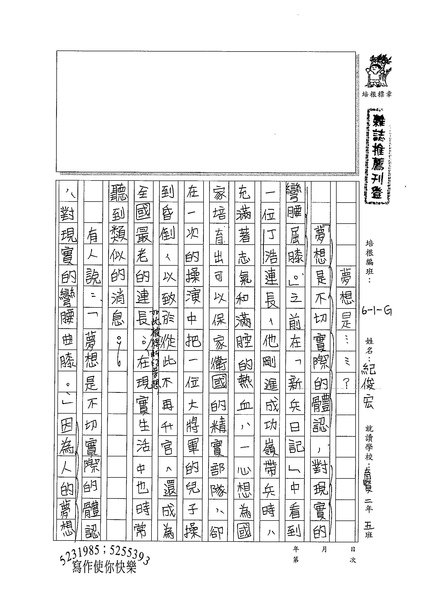 99WG309紀俊宏 (1).jpg