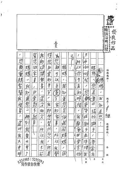 100W3408蘇聿維 (1).jpg