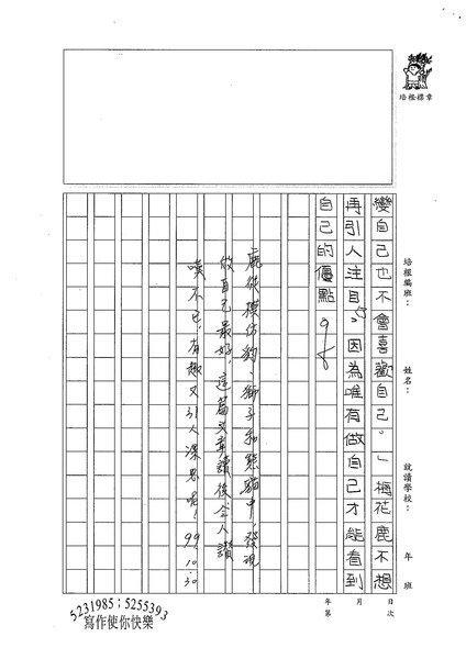 99W5207鍾宛臻 (4).jpg