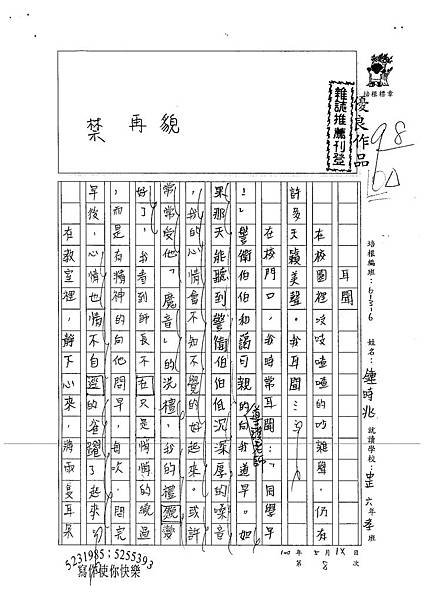 100W6408鍾時兆 (1).jpg