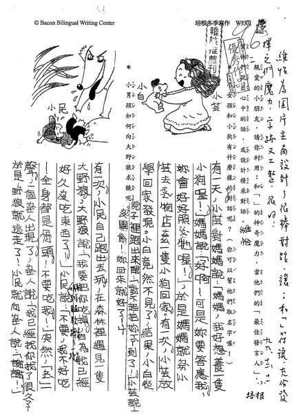 99W3301蔡維怡 (1).jpg