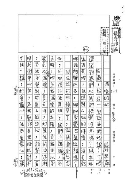 99W3210張乃文 (1).jpg
