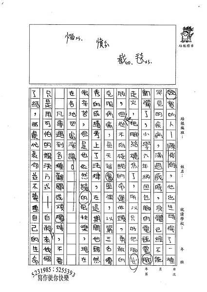 100W5406葉詩涵 (2).jpg