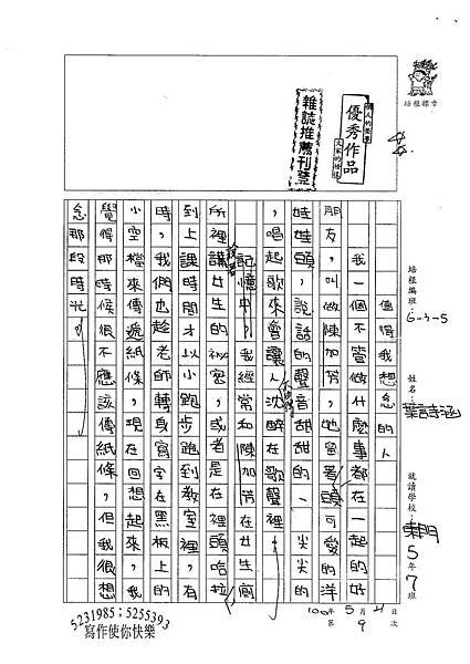 100W5409葉詩涵 (1).jpg