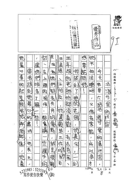 99W5308曹怡婷 (1).jpg