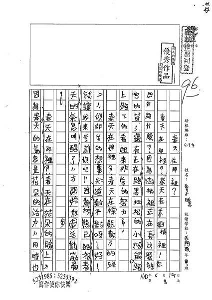 100W4408曾子騰 (1).jpg