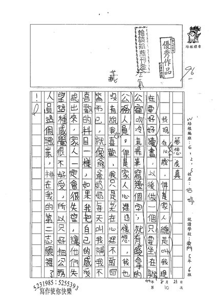 99W5110曹怡婷 (1).jpg