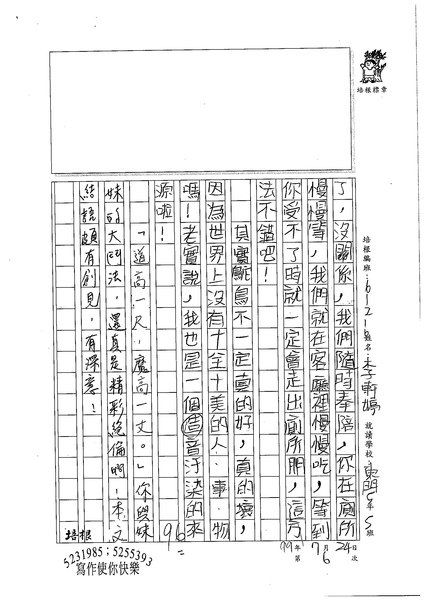 99W6106李軒婷 (2).jpg