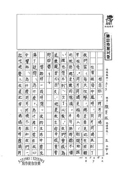 100W5409陳旻咸 (1).jpg