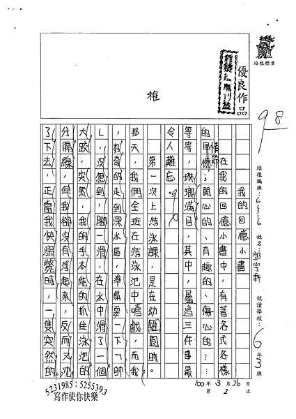 100W6402郭宇軒 (1).jpg