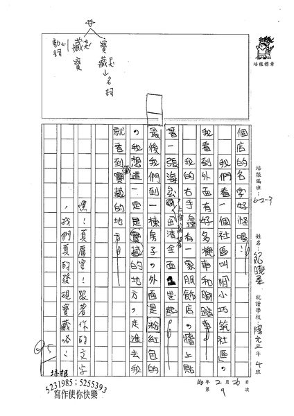 99W3309紀曉柔 (2).jpg