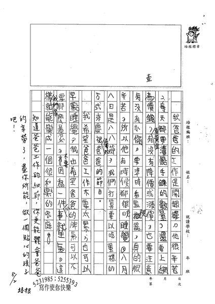 99W4107廖子豪 (2).jpg