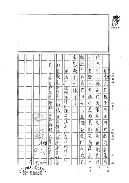 99WG104彭子家 (3).jpg