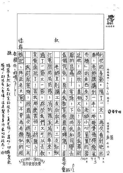 100W4403蔡宥嫻 (2).jpg