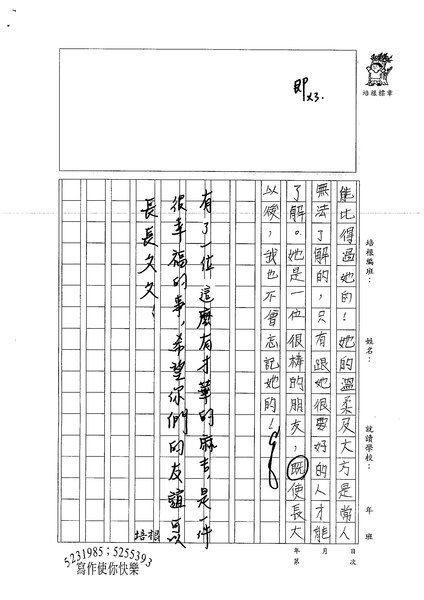 99W5104陳宥蓁 (3).jpg