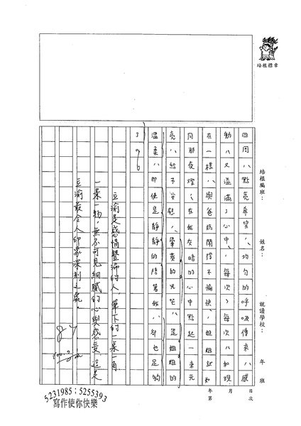 99WG307楊立渝 (3).jpg