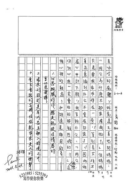 100WA407吳錞珈 (3).jpg