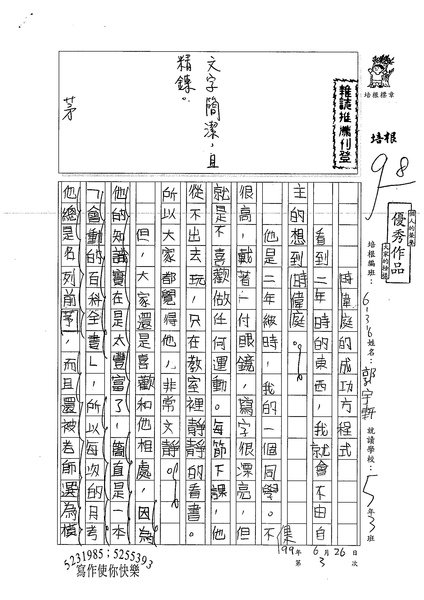 99W6103郭宇軒 (1).jpg