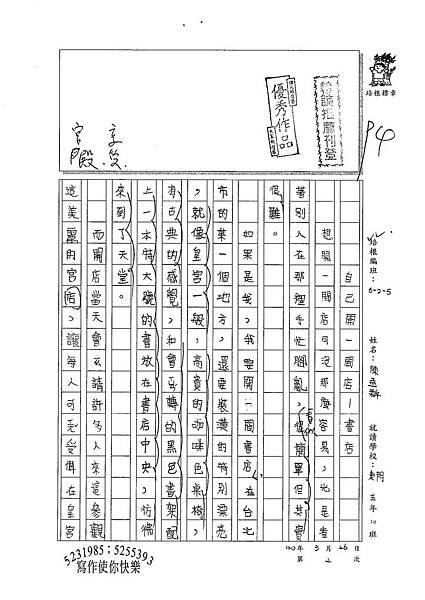 100W5402陳孟群 (1).jpg