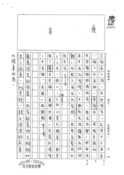 99W6107曾詩芸 (2).jpg