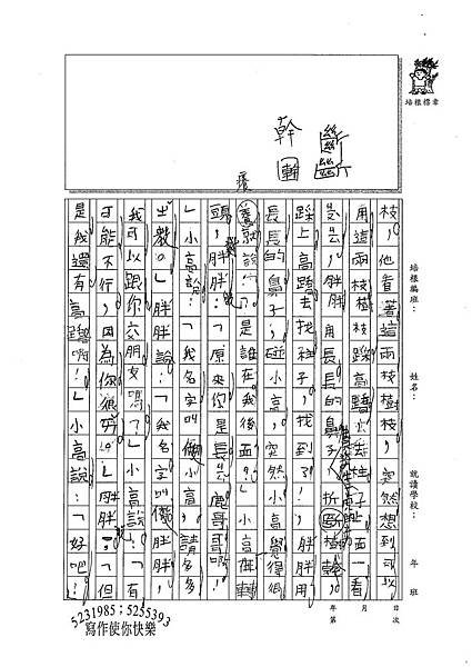 100W3403郭旻軒 (3).jpg