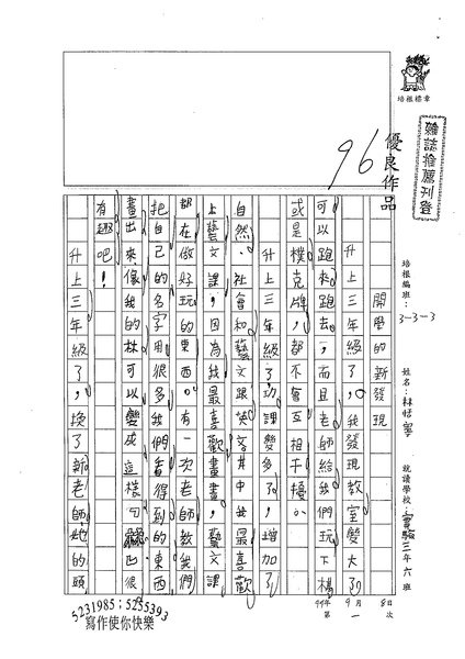 99W3201林恬寧 (1).jpg