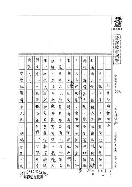 99WG401傅靖珈 (1).jpg