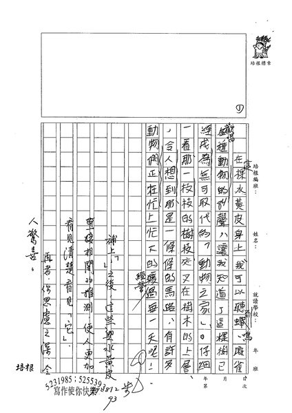 99WA107李承嶧 (3).jpg