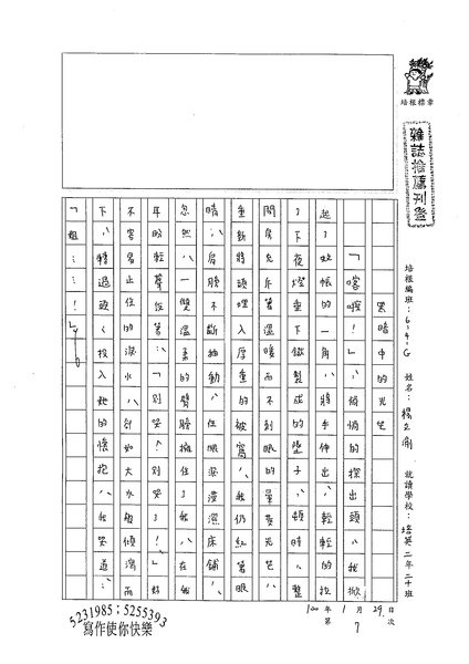 99WG307楊立渝 (1).jpg