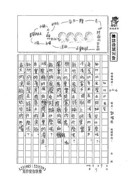 100WG407郭啟任 (1).jpg