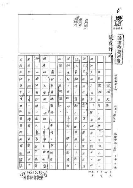 99W6203楊笠笙 (1).jpg