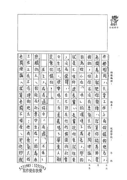 100WG406江虹伶 (2).jpg