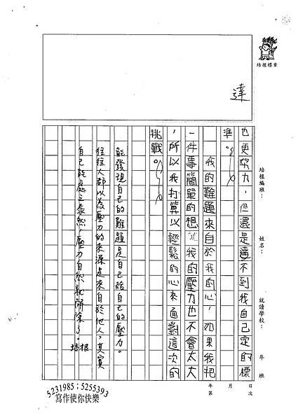 100W4404黃郁潔 (2).jpg