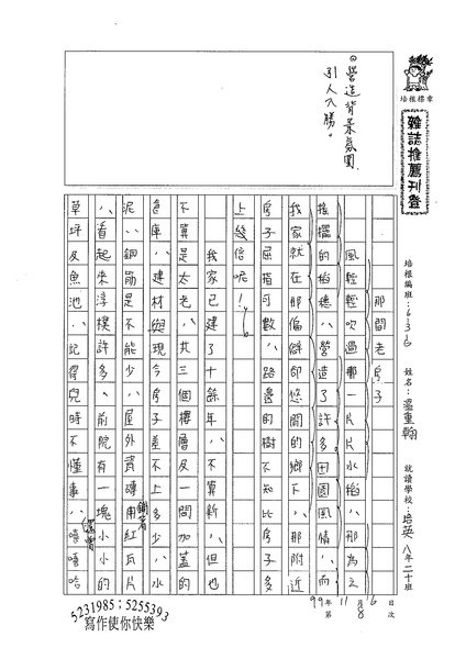 99WG208溫重翰 (1).jpg