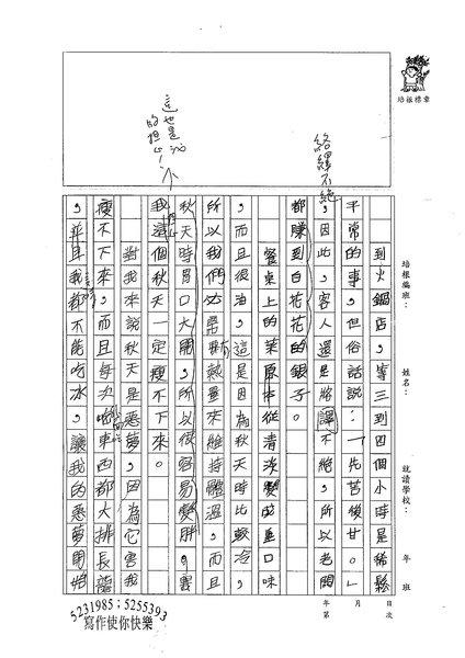 99W6207李亦晟 (2).jpg